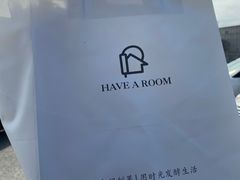 -HAVE A ROOM·有间质果(总店)