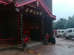 -老雒阳面馆·水席·洛阳菜(王城路店)