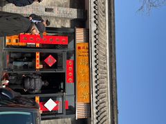 -新侨小馆(东直门北小街店)