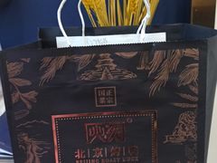 -火刻北京烤鸭(市北区·鲍岛市场店)