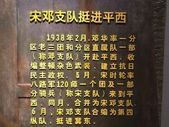 -平西抗日烈士陵园