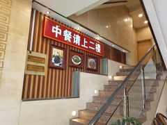门面-王興記(中山路店)