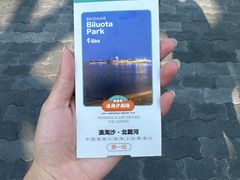 -北戴河碧螺塔海上酒吧公园