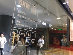 -5KM舞蹈街舞工作室