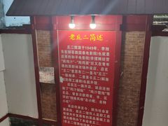 -老丘丘(较场口店)