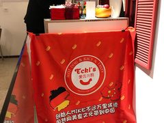 -Eckl’s爱氏热狗(猫街店)