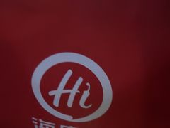 -海底捞火锅(阳光新业店)