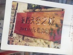 -猫的天空之城概念书店(杭州南宋御街店)