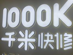 -千米手机电脑维修回收(松江泗泾店)