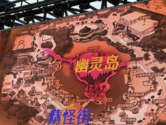 -青岛方特梦幻王国