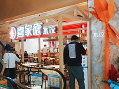 -喜家德虾仁水饺(飞洲国际店)