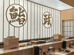 -鮨政·Omakase(港汇恒隆广场店)
