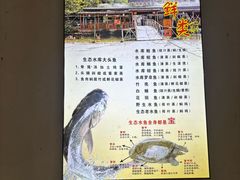 -水库河鲜村