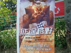 -观澜湖旅游度假区