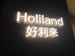 -好利来(光华中心店)