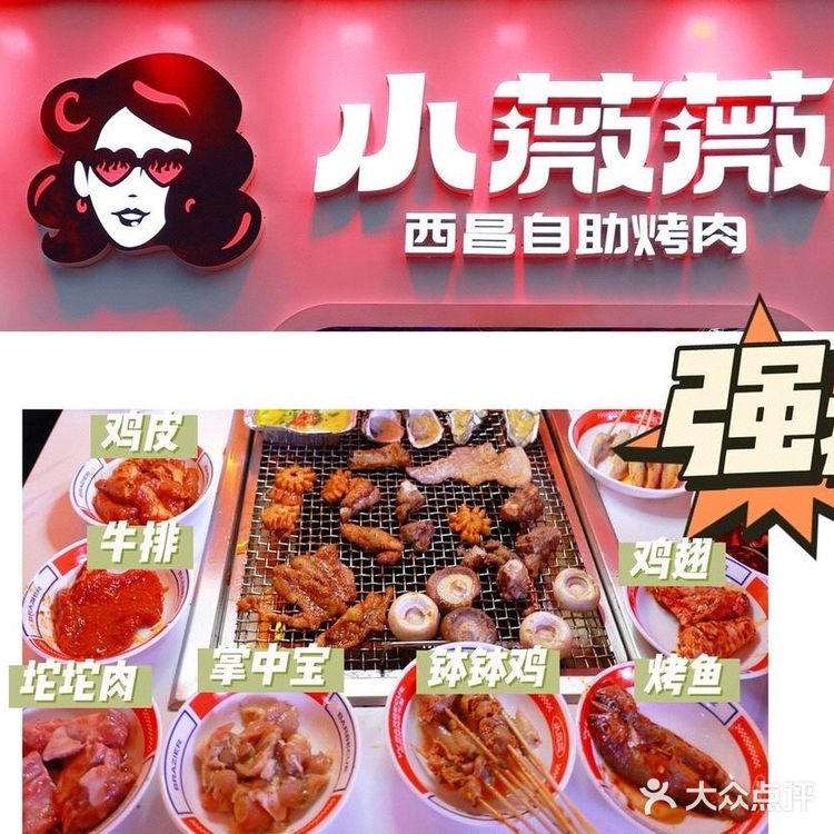 成都IFS烤肉天花板,没吃不到只有想不到