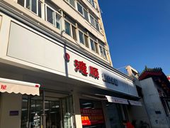 门面-爱德顺糕点食屋(利民道店)