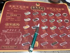 -杏花吴记牛肉火锅