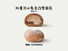 双重流心朱古力雪面包-宿咕XXSHOKU(望江苑店)