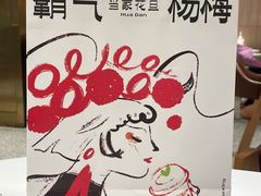 -奈雪的茶(湖滨银泰in77C区PRO店)