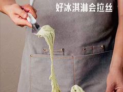-野人先生现做冰淇淋(北京顺义祥云小镇店)