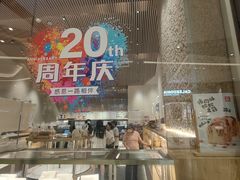 -山崎面包(苏州中心店)