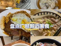 -广东财经大学(广州校区)