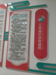 -江西省妇幼保健院(东湖院区)