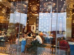-老淳安—伴山伴湖(千岛湖开元度假村店)