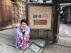 -京都冈本和服体验租赁店(祗园店)