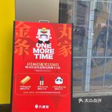 买奶茶，刮小金条！！！中奖率100％！丸摩堂新活动都来看！