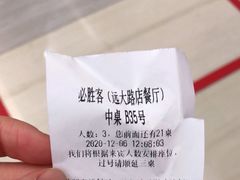 -必胜客(远大路店)