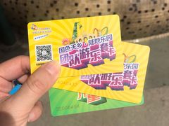 -国色天乡三期陆地乐园