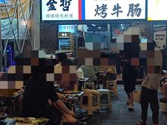 -金哲烤牛肠(海甸岛总店)