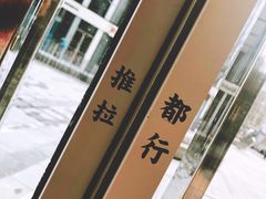 -杯欢制茶(三里屯店)