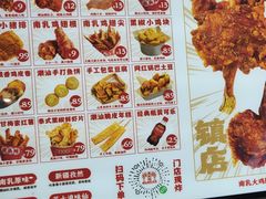 -虎头炸·潮汕南乳炸鸡(未来城店)