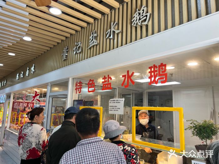特色南京盐水鹅图片