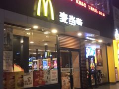 门面-麦当劳(永泰得来速店)