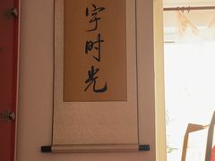 -诗宇时光茶艺书法古琴培训