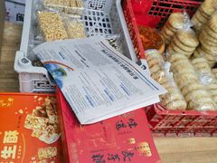 -金莲葱饼