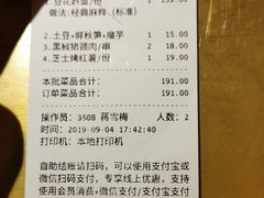 账单-烤匠麻辣烤鱼(万象城店)