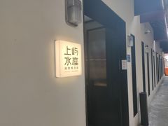 -上屿水产(鼓浪屿一店)