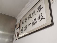 -姚记炒肝店(簋街店)