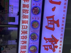 -渝之汇牛肉豌杂面