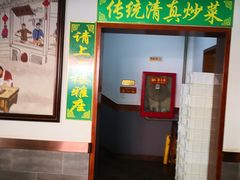 -老回回饺子馆(海洋馆店)