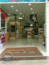 -登康贝比(润城店)