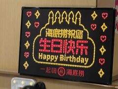 -海底捞火锅(吉利大厦店)