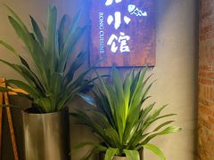 -荣小馆(杭州大厦店)