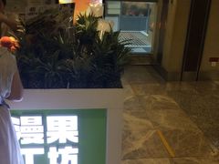 门面-漫果工坊(西单大悦城店)
