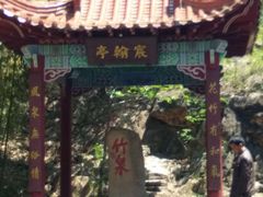 -竹泉村旅游度假区